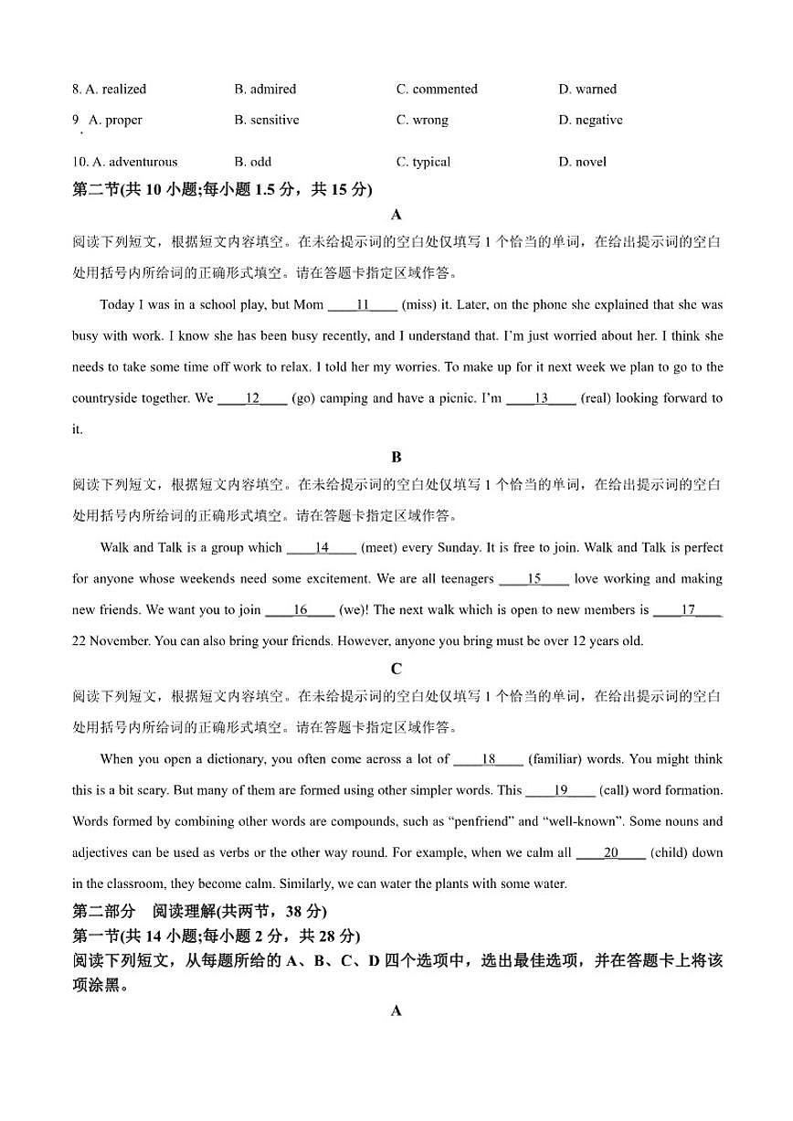 2025-2026学年北京市房山区高一上学期11月期中英语试题（含答案）第2页