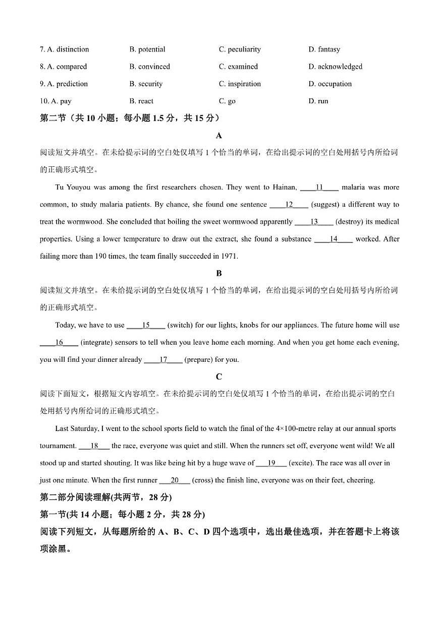 2025-2026学年北京市广渠门中学高二上学期9月考试英语试卷（含答案）第2页