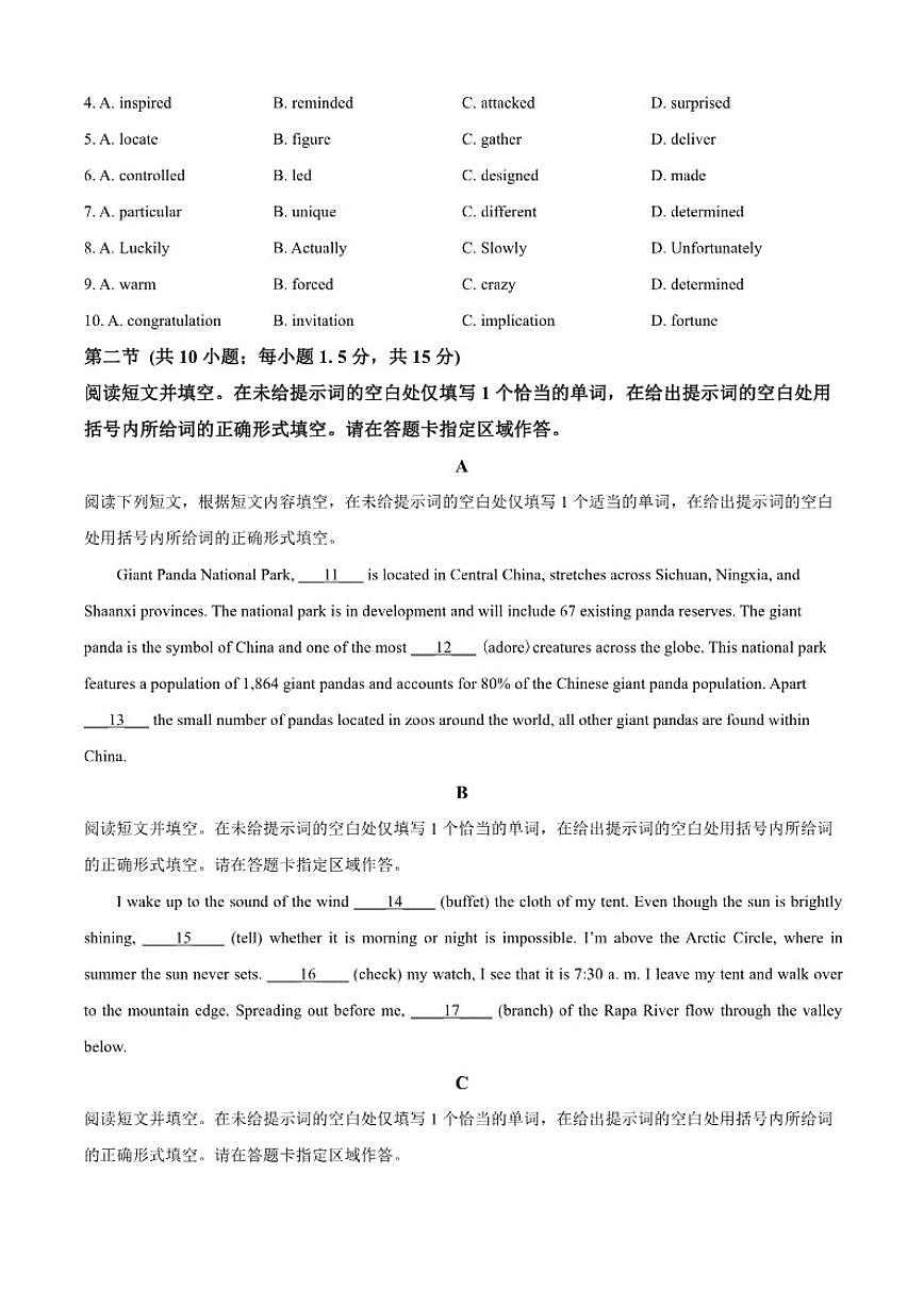 2025-2026学年北京市广渠门中学高二上学期期中考试英语试卷（含答案）第2页
