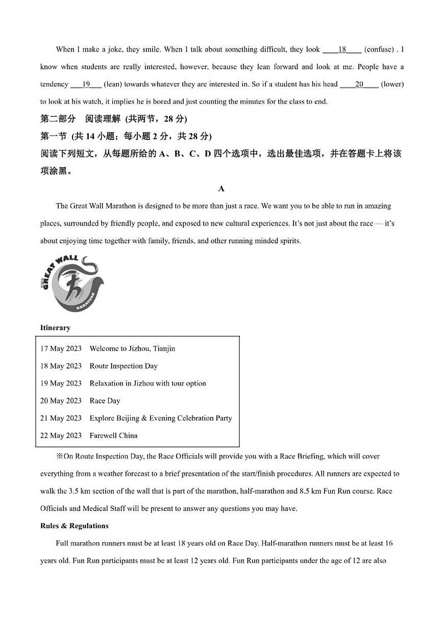 2025-2026学年北京市广渠门中学高二上学期期中考试英语试卷（含答案）第3页