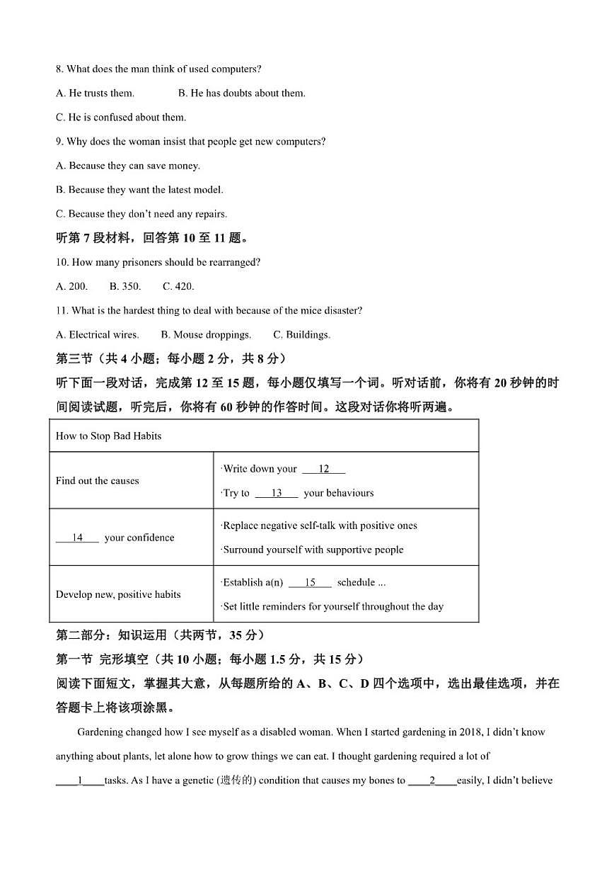 2025-2026学年北京市首都师范大学附属中学高三上学期10月月考英语试题（含答案）第2页