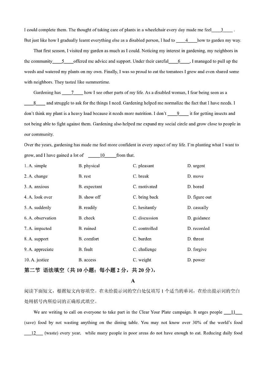 2025-2026学年北京市首都师范大学附属中学高三上学期10月月考英语试题（含答案）第3页