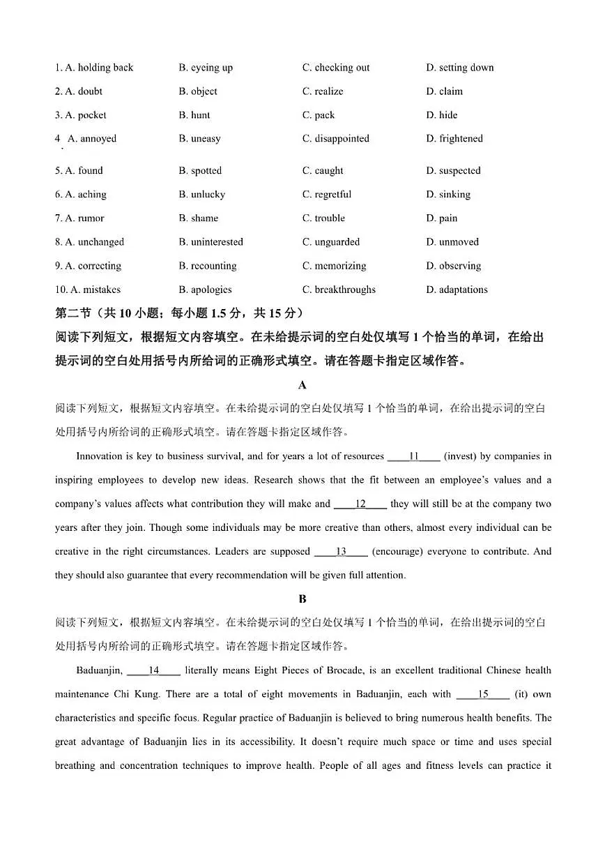 2025-2026学年北京市顺义牛栏山第一中学高三上学期期中英语试题（含答案）第2页