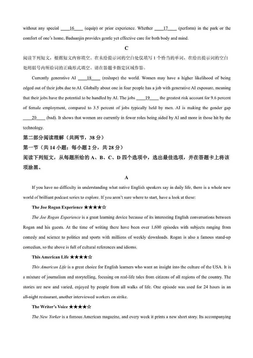 2025-2026学年北京市顺义牛栏山第一中学高三上学期期中英语试题（含答案）第3页
