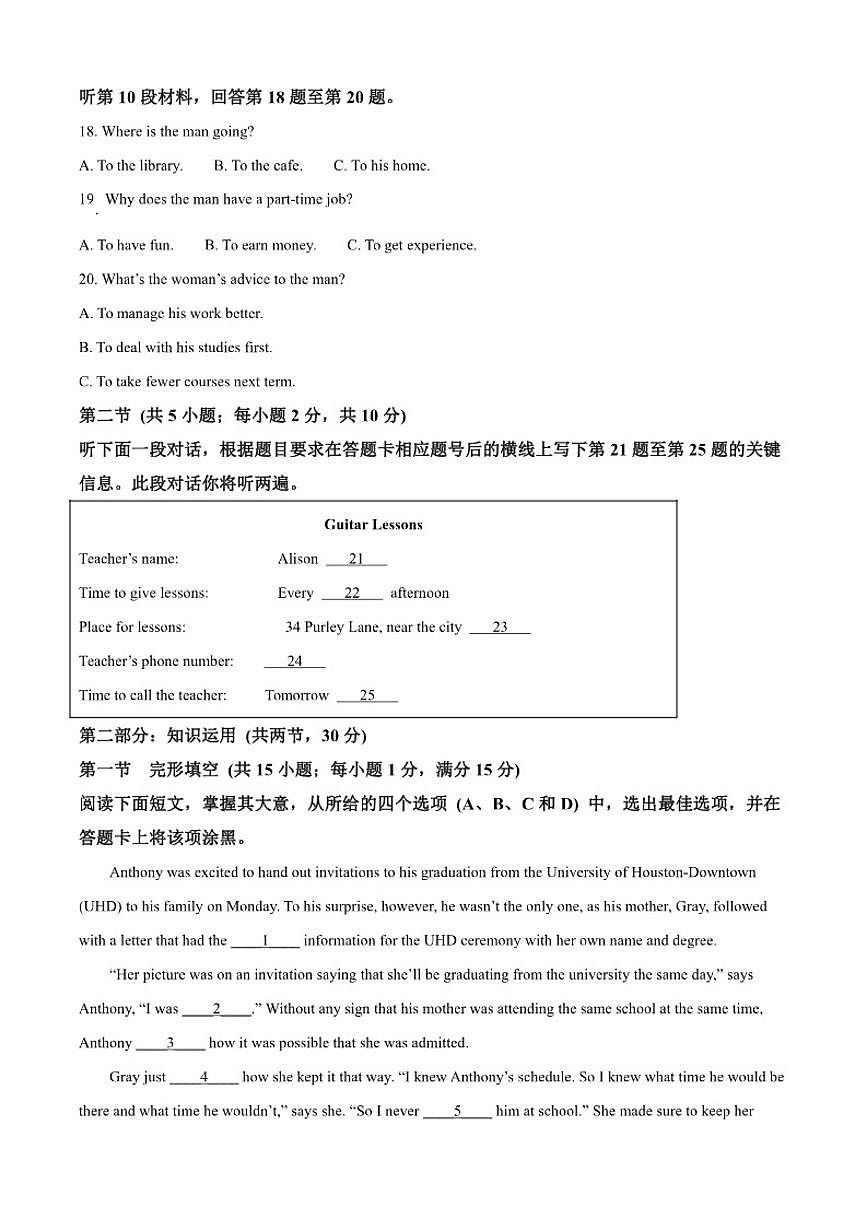 2025-2026学年北京市怀柔区第二中学高二上学期11月期中英语试题（含答案）第3页