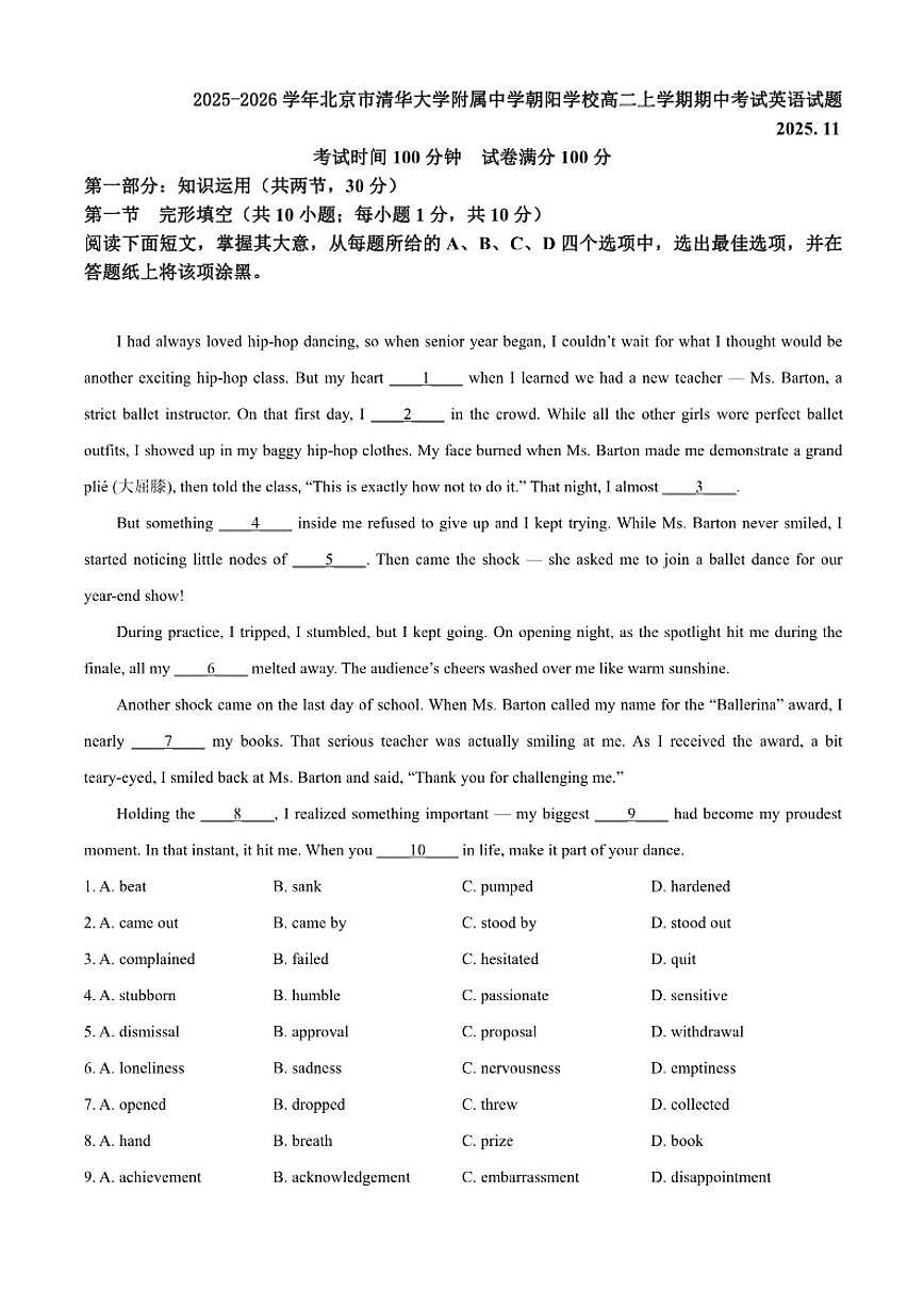 2025-2026学年北京市清华大学附属中学朝阳学校高二上学期期中考试英语试题（含答案）第1页