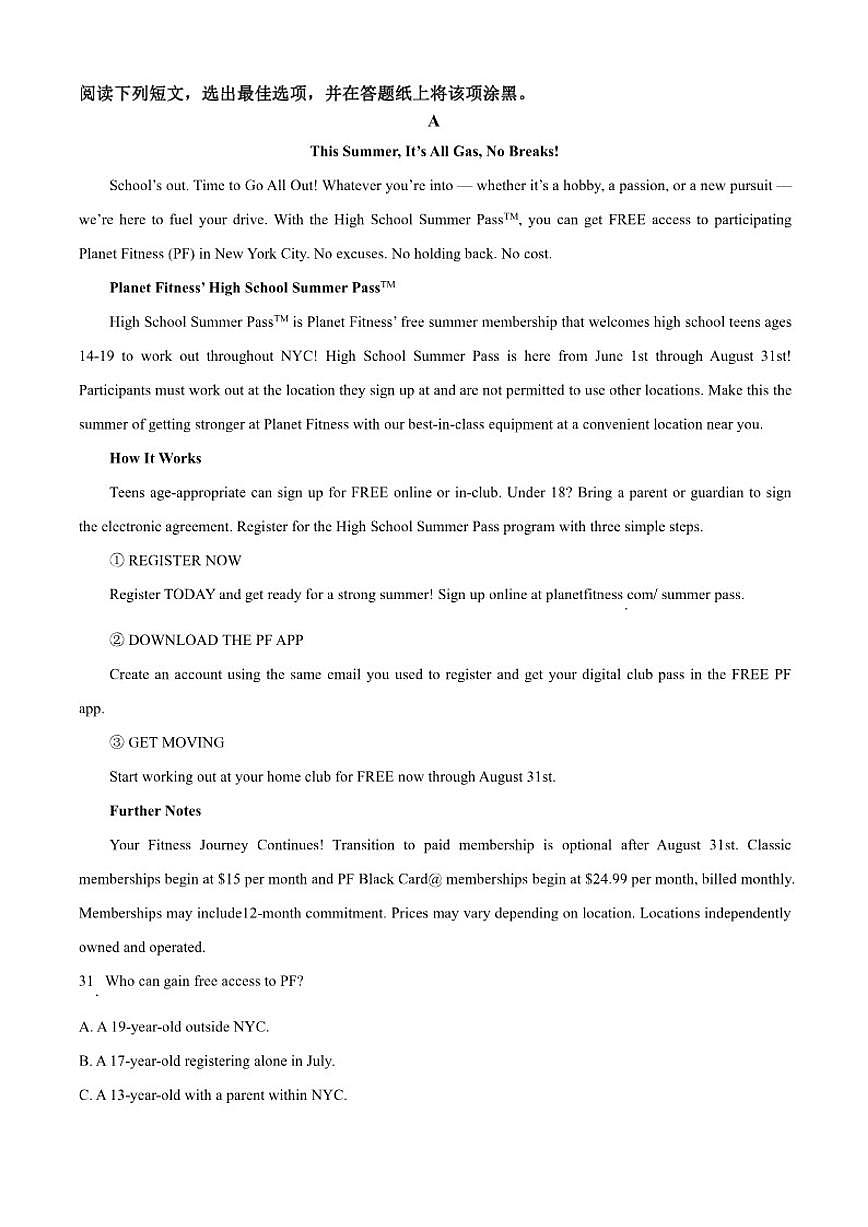 2025-2026学年北京市清华大学附属中学朝阳学校高二上学期期中考试英语试题（含答案）第3页