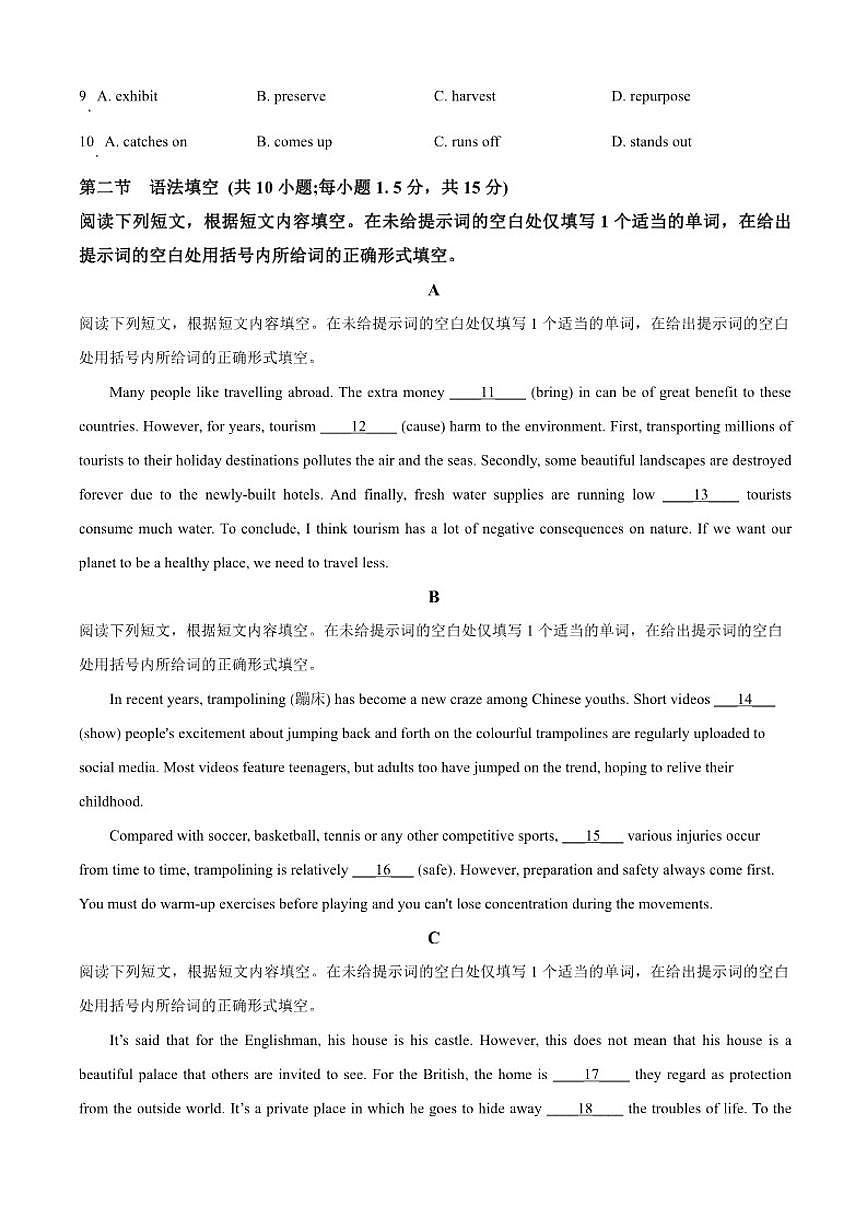 2025-2026学年北京市十一学校高三上学期10月月考英语试题（含答案）第2页