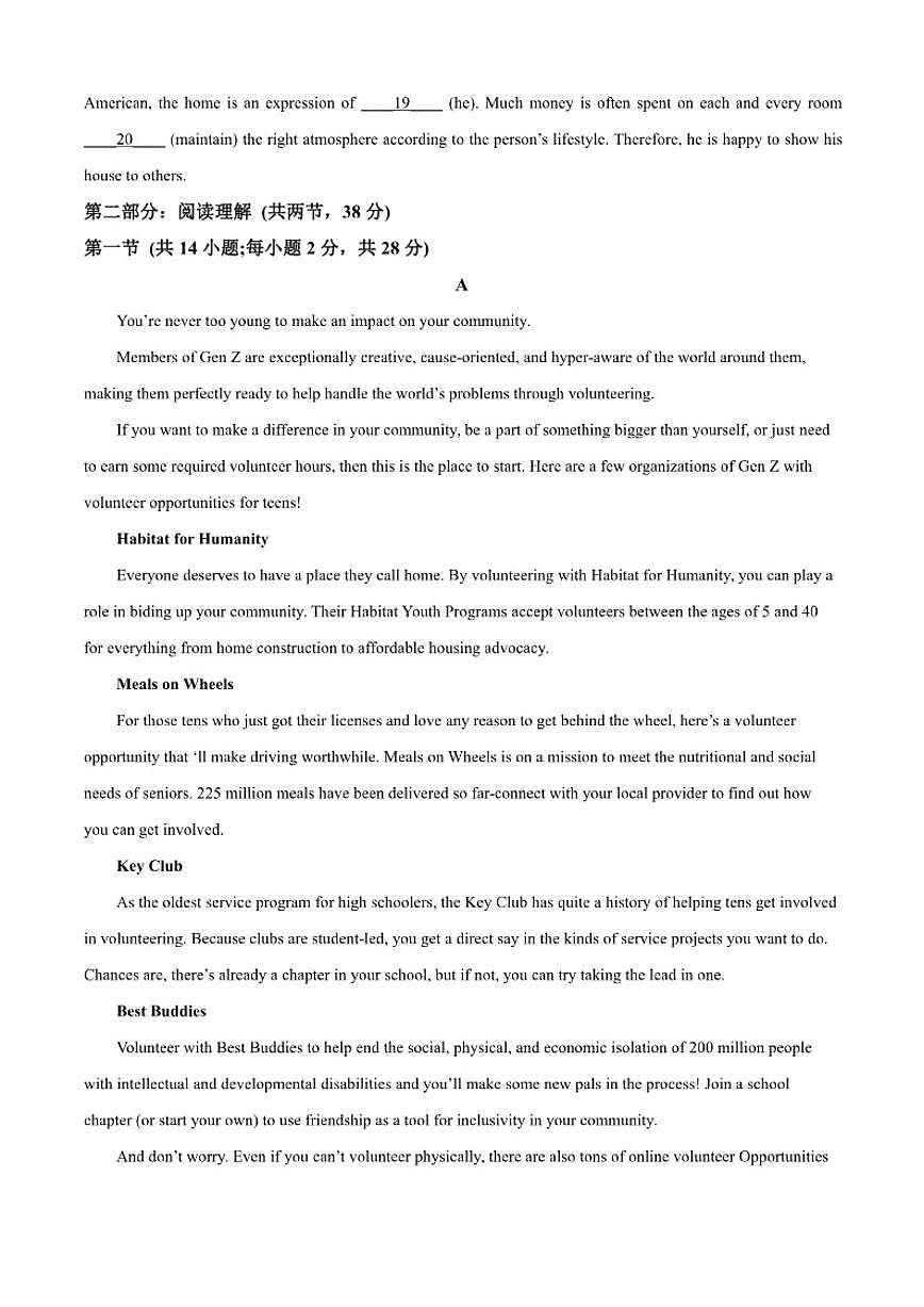 2025-2026学年北京市十一学校高三上学期10月月考英语试题（含答案）第3页