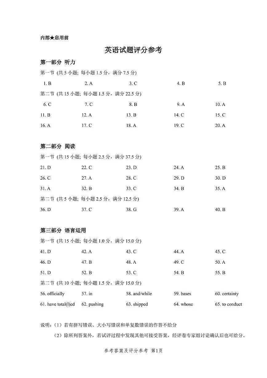 【参考答案】2026届湖北省武汉普通高中高三3月调考第1页