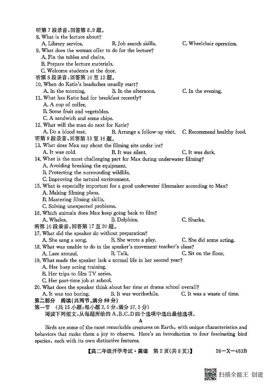 高二英语试题第2页
