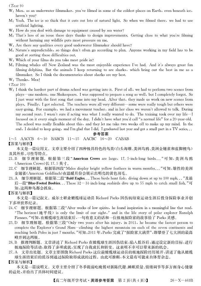 高二-英语DA(1)第2页