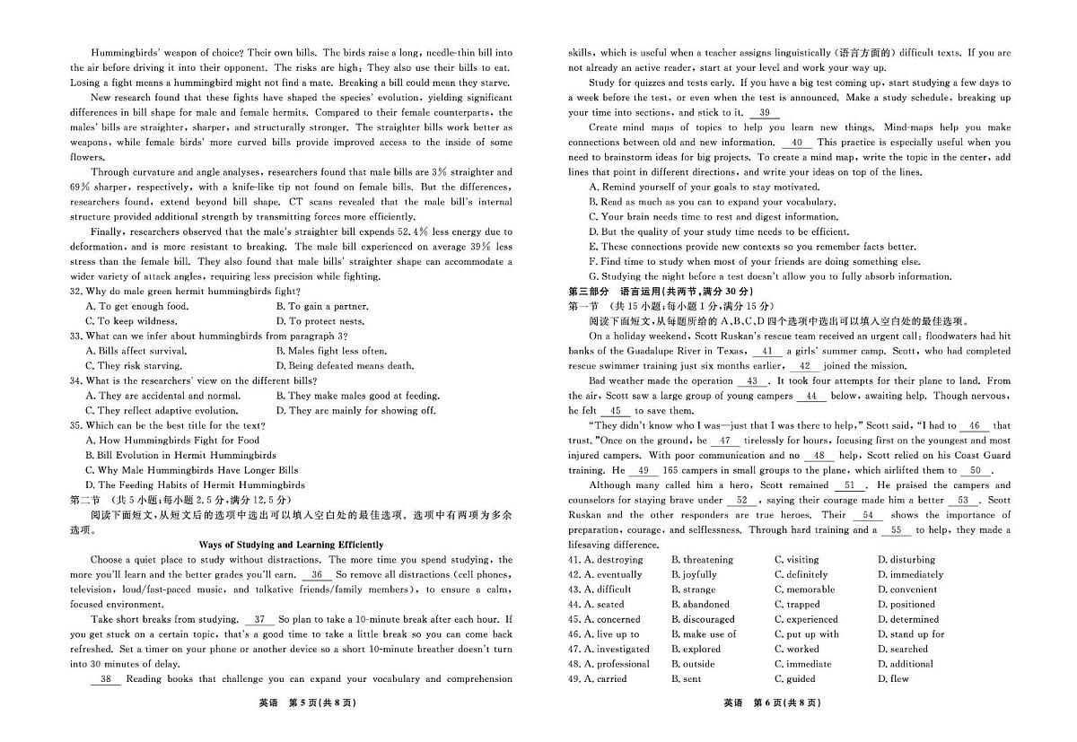 辽宁省名校联盟2025-2026学年高一下学期3月联考试题 英语（含解析）第3页