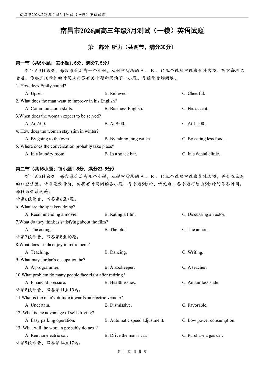 南昌市2026届高三年级3月测试（一模）英语试题第1页