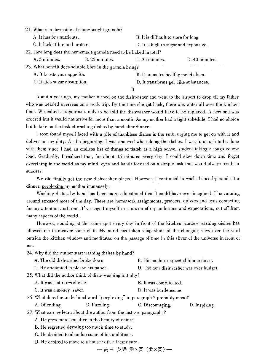 英语试卷（含答案，含听力原文）第3页
