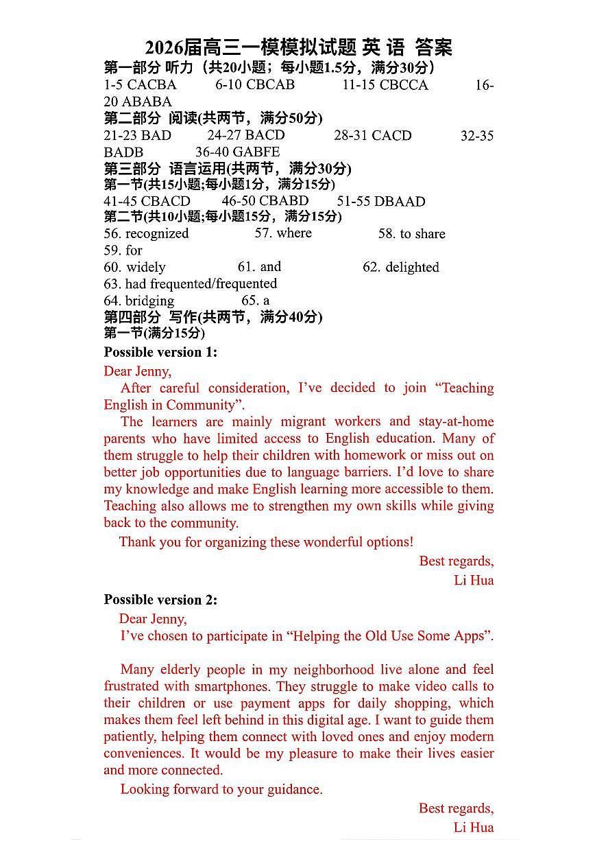 英语答案第1页