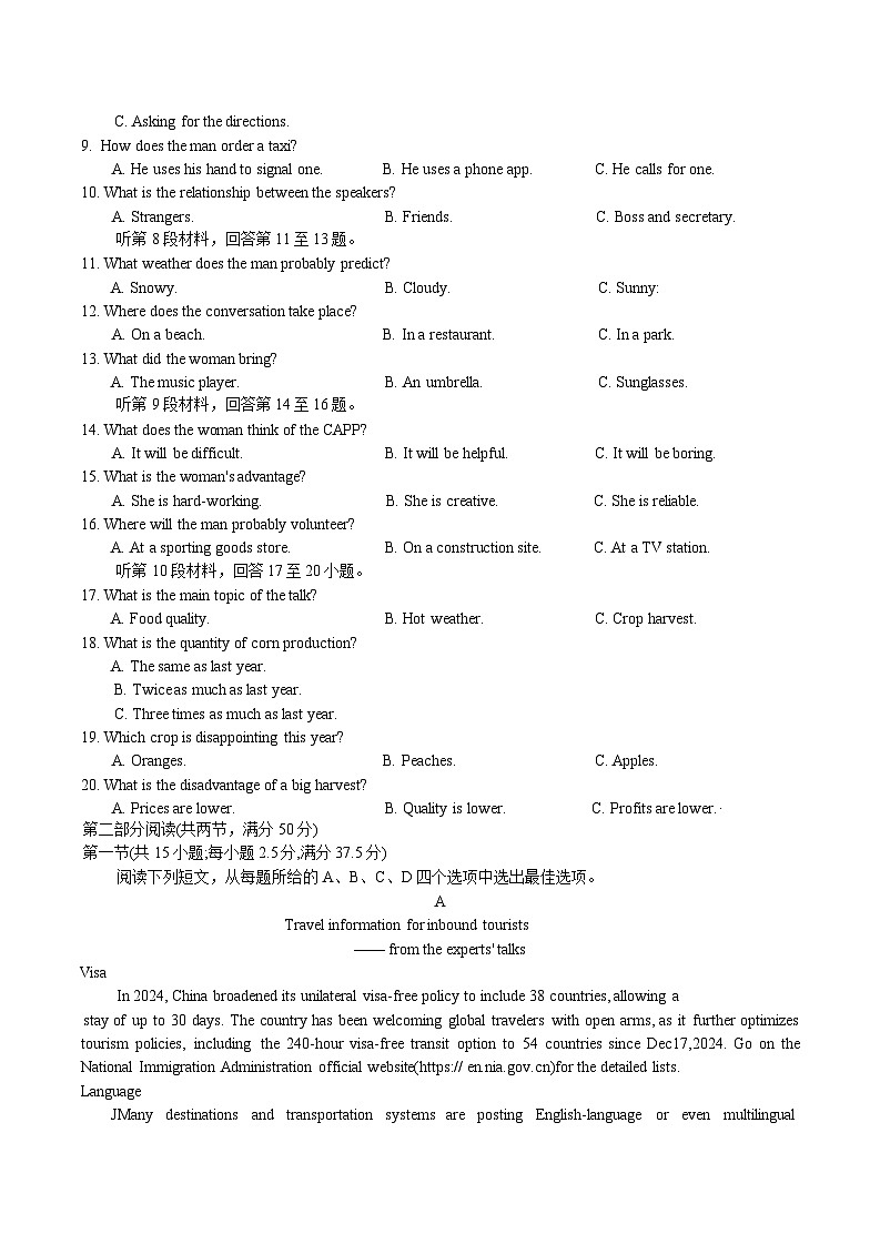 陕西省宝鸡市2026届高考模拟检测试题（二）英语试题（含答案）第2页