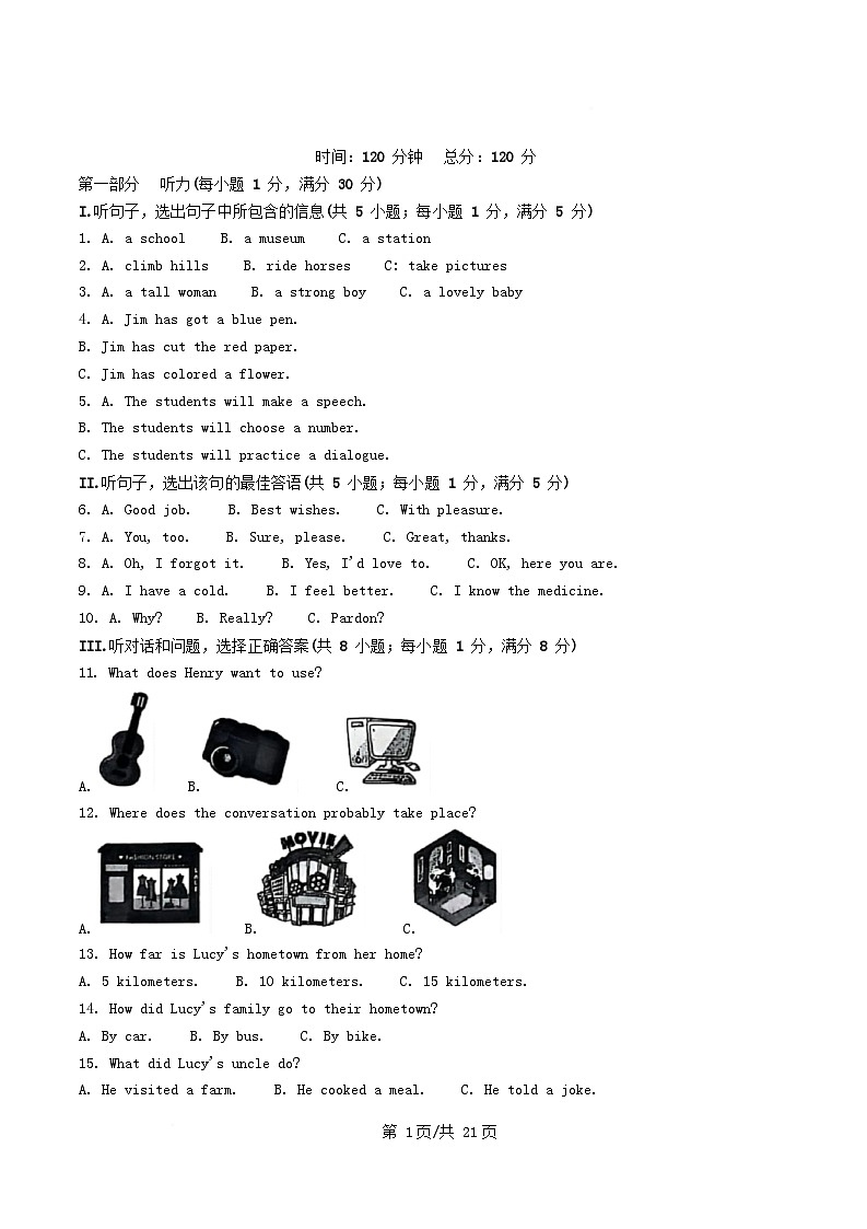 河北省衡水市冀州区2025_2026学年高一英语上学期开学试题含解析第1页