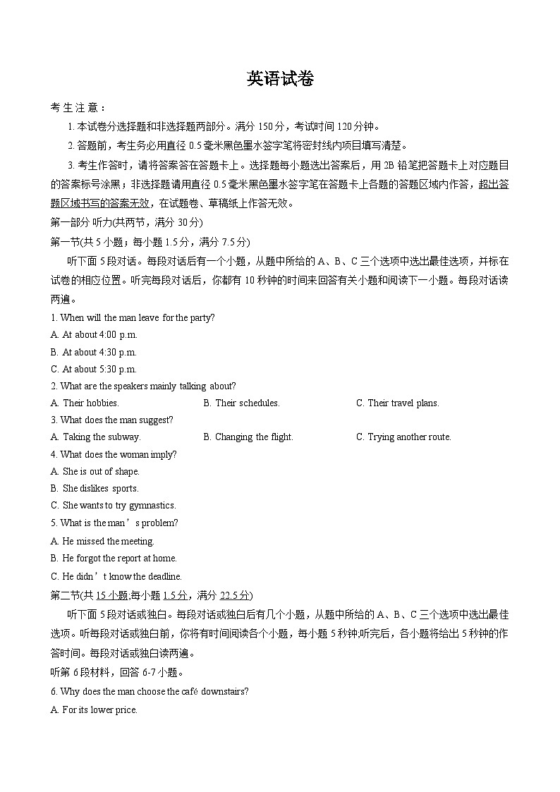 安徽铜陵市2026届高三下学期第一次质检英语试卷第1页