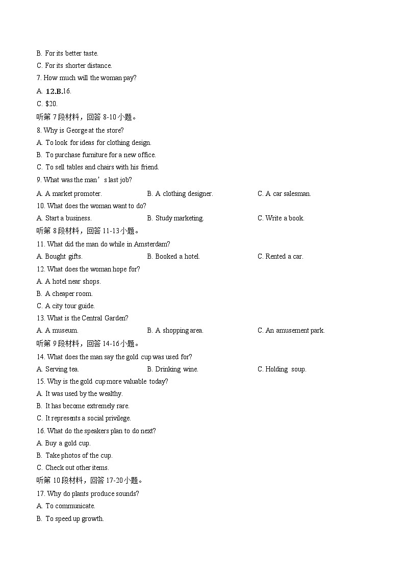安徽铜陵市2026届高三下学期第一次质检英语试卷第2页