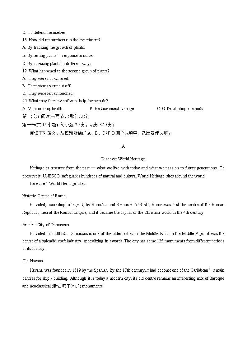 安徽铜陵市2026届高三下学期第一次质检英语试卷第3页