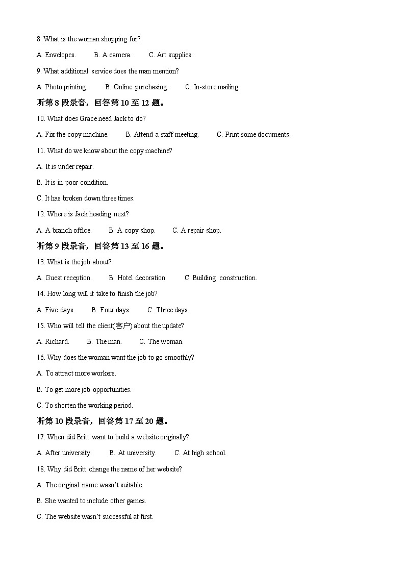 湖北省沙市中学2025-2026学年高一下学期3月月考英语试题 Word版含解析第2页