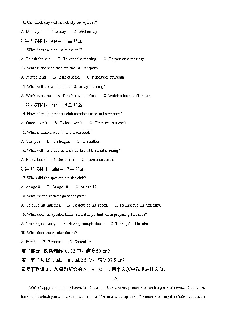 山西太原市小店区山西大学附属中学校2025-2026学年第二学期高二3月考试（总第一次）英语试题 Word版含解析第2页
