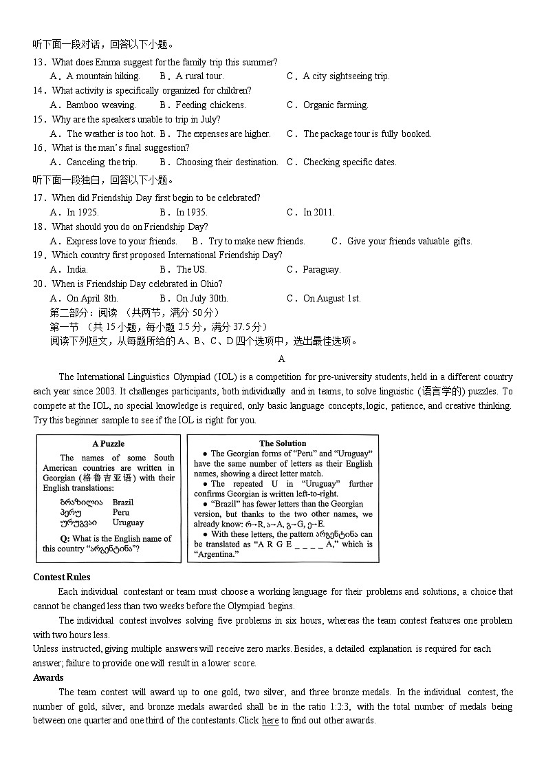 渭南校联考高二英语25-26下学期质量检测（一）第2页
