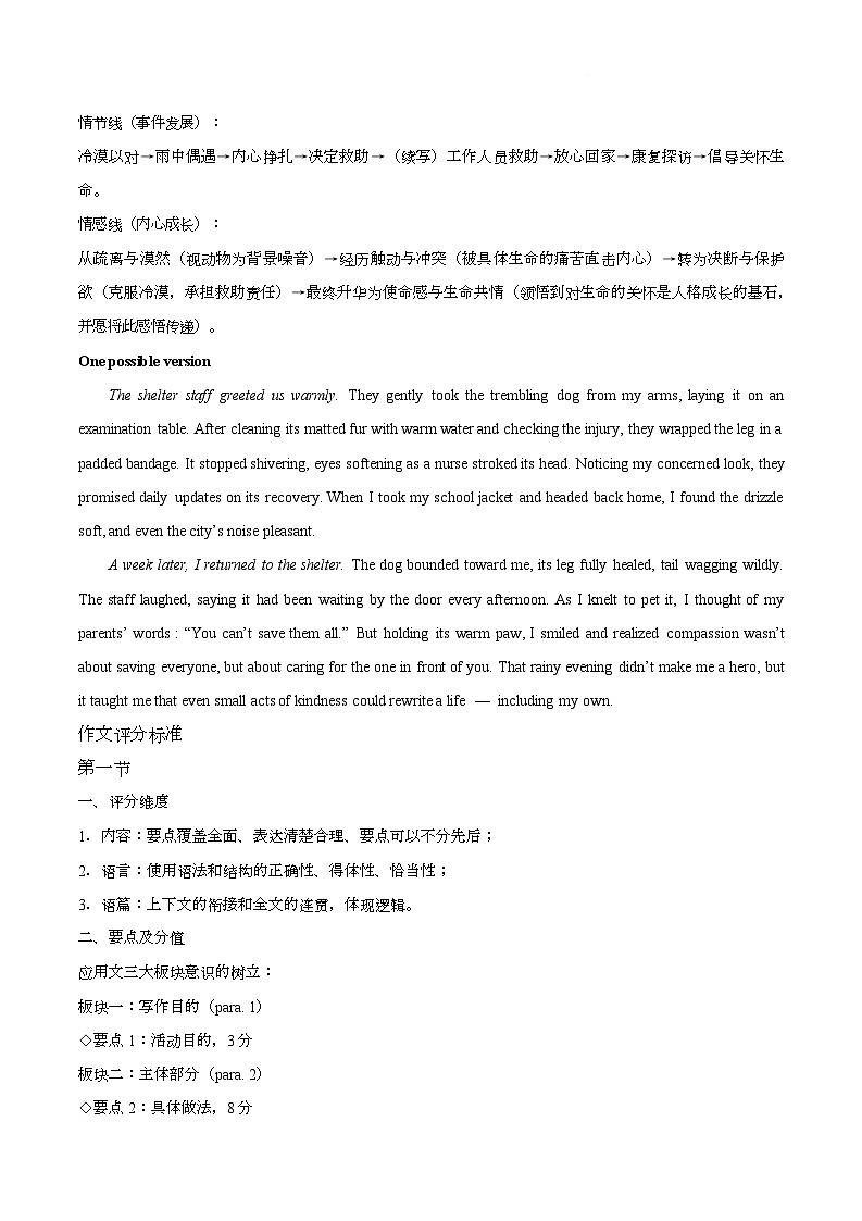【答案】2026年湖南邵阳市高三下学期英语第二次联考英语试卷第2页