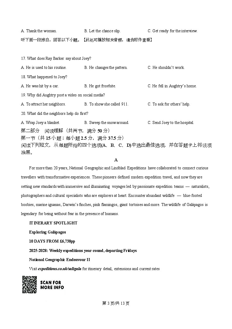 湖北省随州市2026届高三下学期二模英语试题（原卷版）第3页