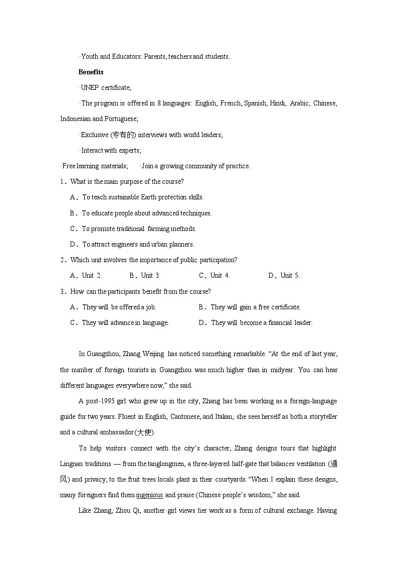 2026年陕西商洛市高三年级下学期第一次模拟考试英语试题（附答案解析）第2页