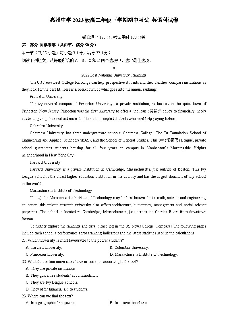 惠州中学高二年级下学期期中考试英语科试卷-A4第1页