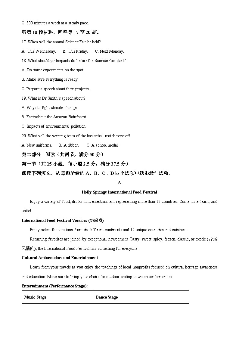 2025-2026学年安徽马鞍山市第二中学第二学期3月高二英语试题第3页