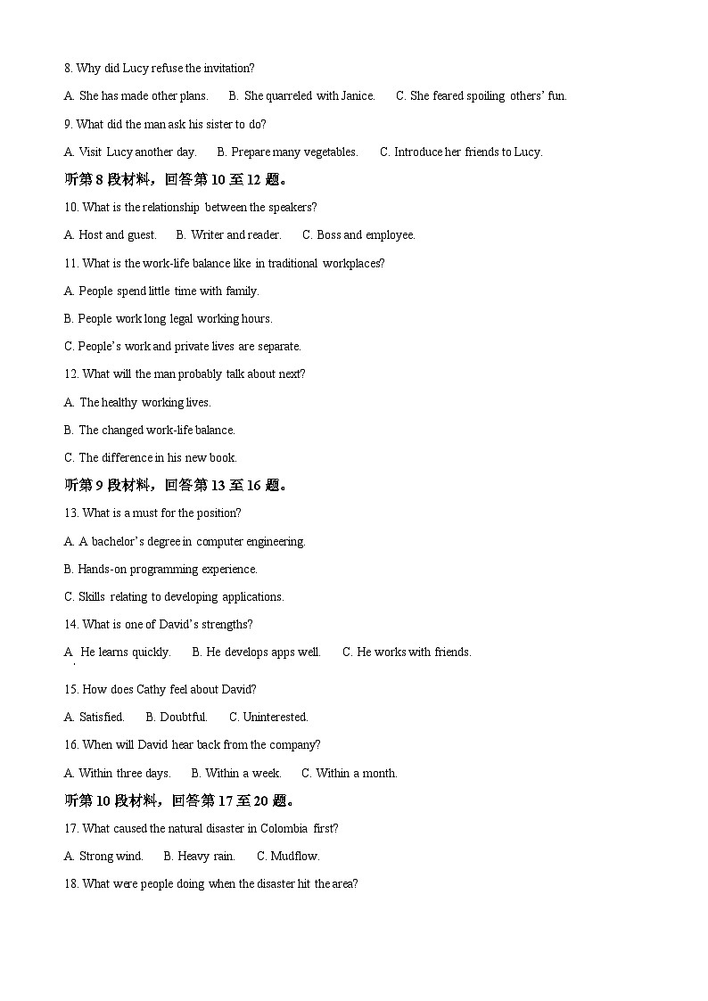 2025-2026学年黑龙江省哈尔滨市第九中学校度高二下学期3月月考英语试题第2页
