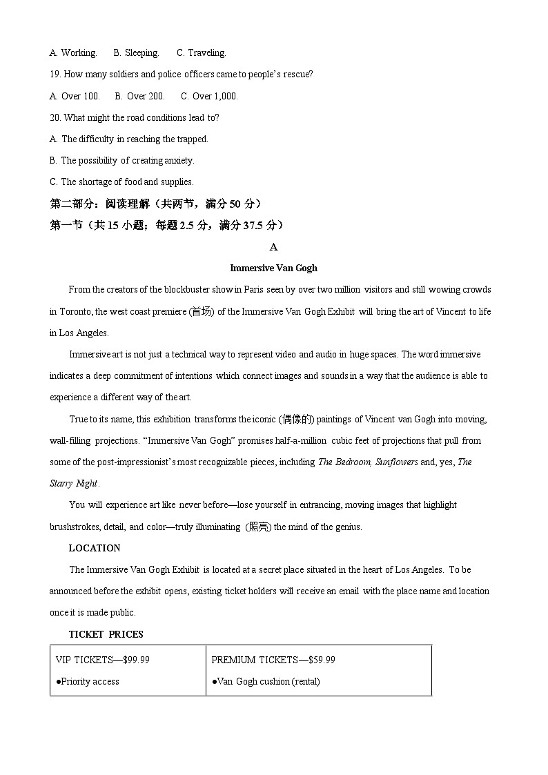 2025-2026学年黑龙江省哈尔滨市第九中学校度高二下学期3月月考英语试题第3页