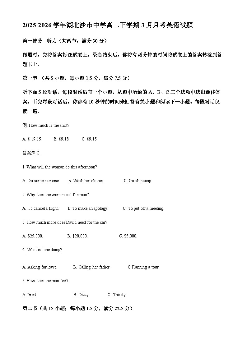 2025-2026学年湖北沙市中学高二下学期3月月考英语试题第1页