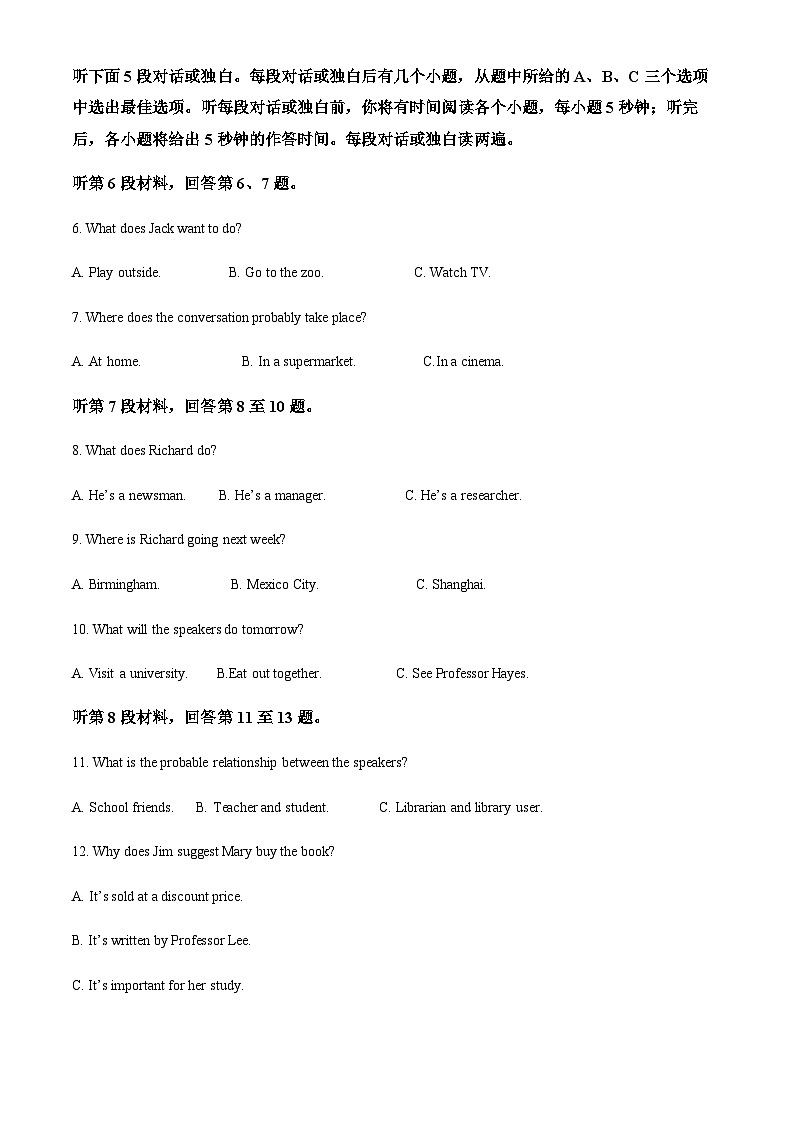 2025-2026学年湖北沙市中学高二下学期3月月考英语试题第2页
