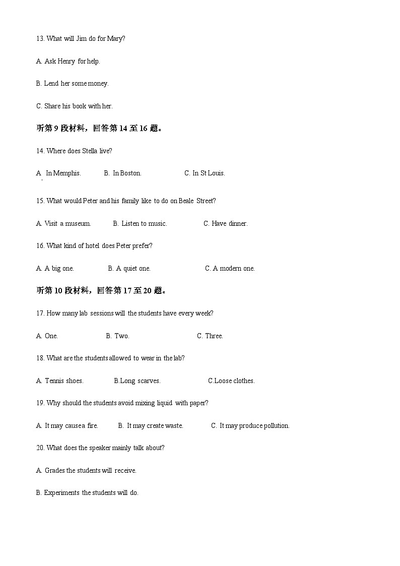 2025-2026学年湖北沙市中学高二下学期3月月考英语试题第3页