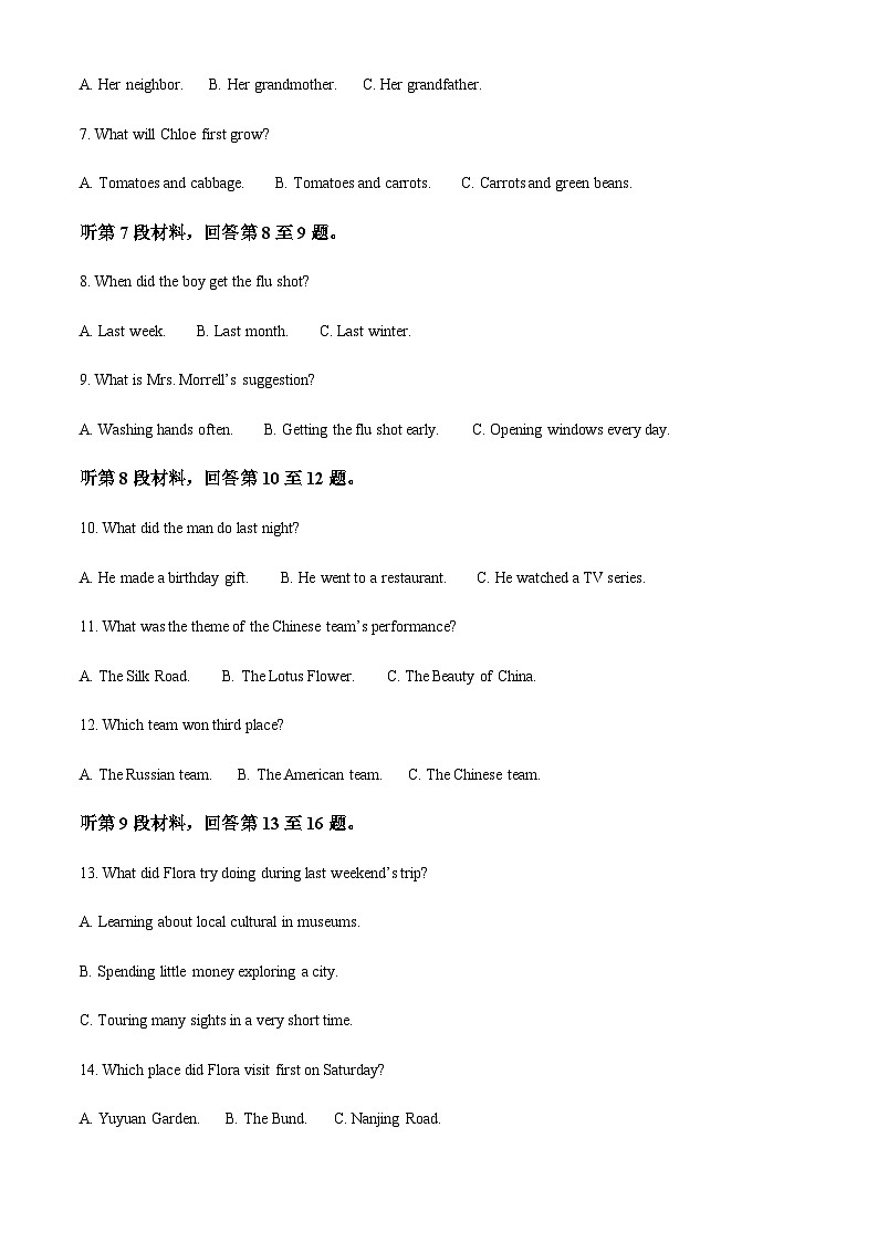 2025-2026学年江西赣州市全南县全南中学下学期高一英语三月月考试题第2页