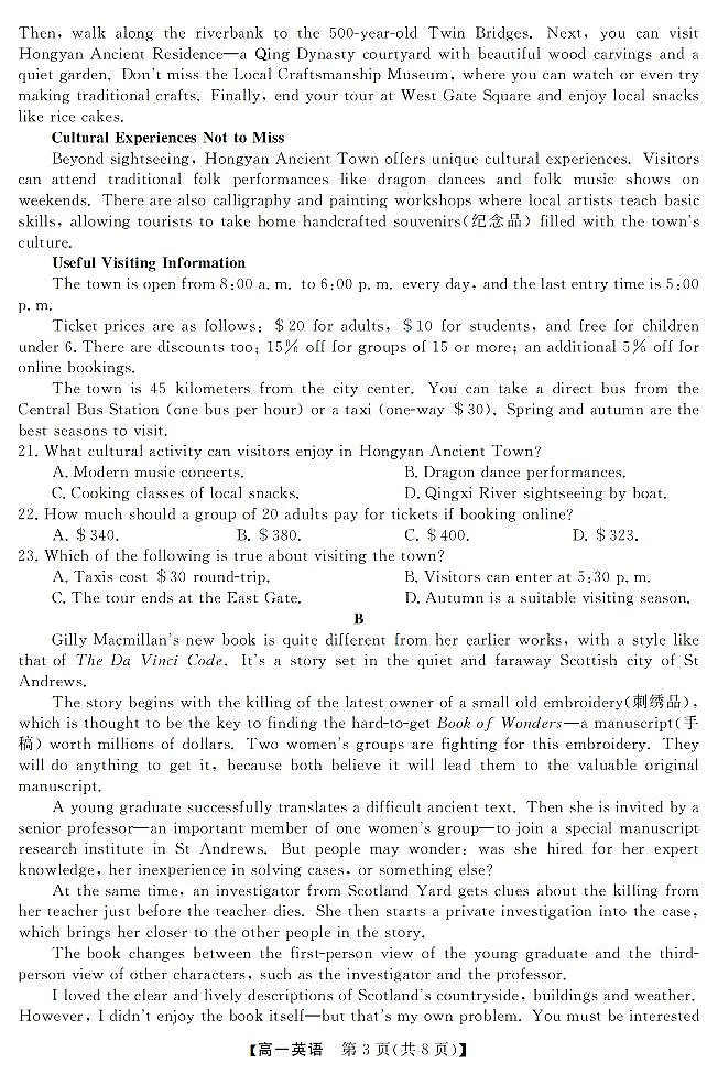 英语卷-2603高一强基联盟第3页