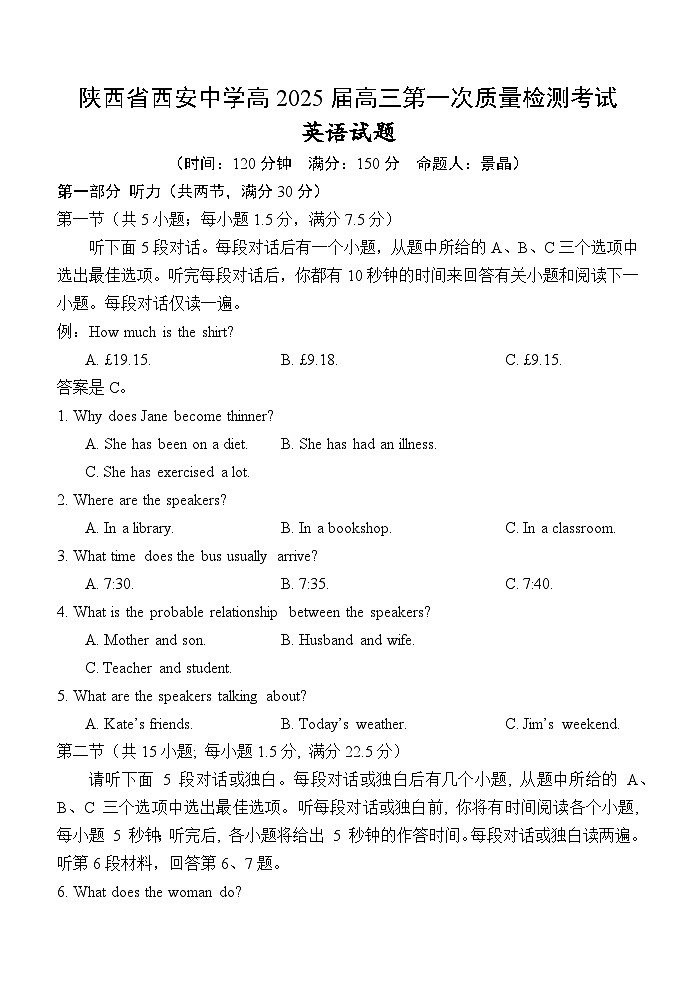 陕西省西安中学2024-2025学年高三上学期10月月考英语试题第1页