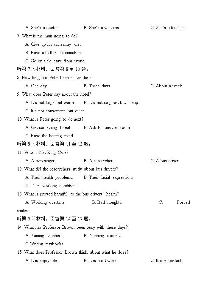 陕西省西安中学2024-2025学年高三上学期10月月考英语试题第2页