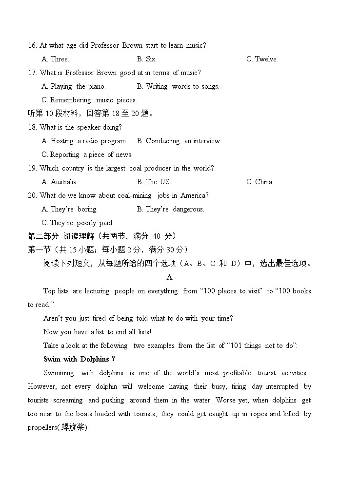 陕西省西安中学2024-2025学年高三上学期10月月考英语试题第3页