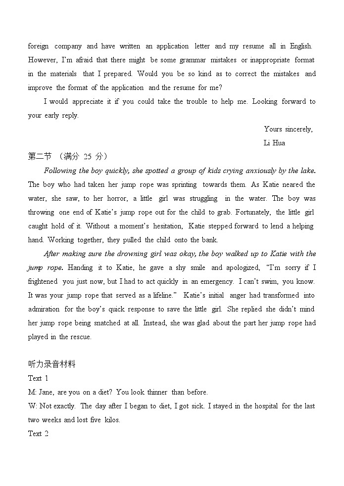 陕西省西安中学2024-2025学年高三上学期10月月考英语参考答案第2页