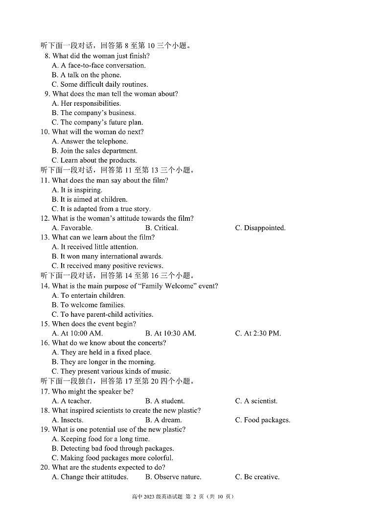 2024～2025学年度下期高中2023级期末考试英语试题（10页）第2页