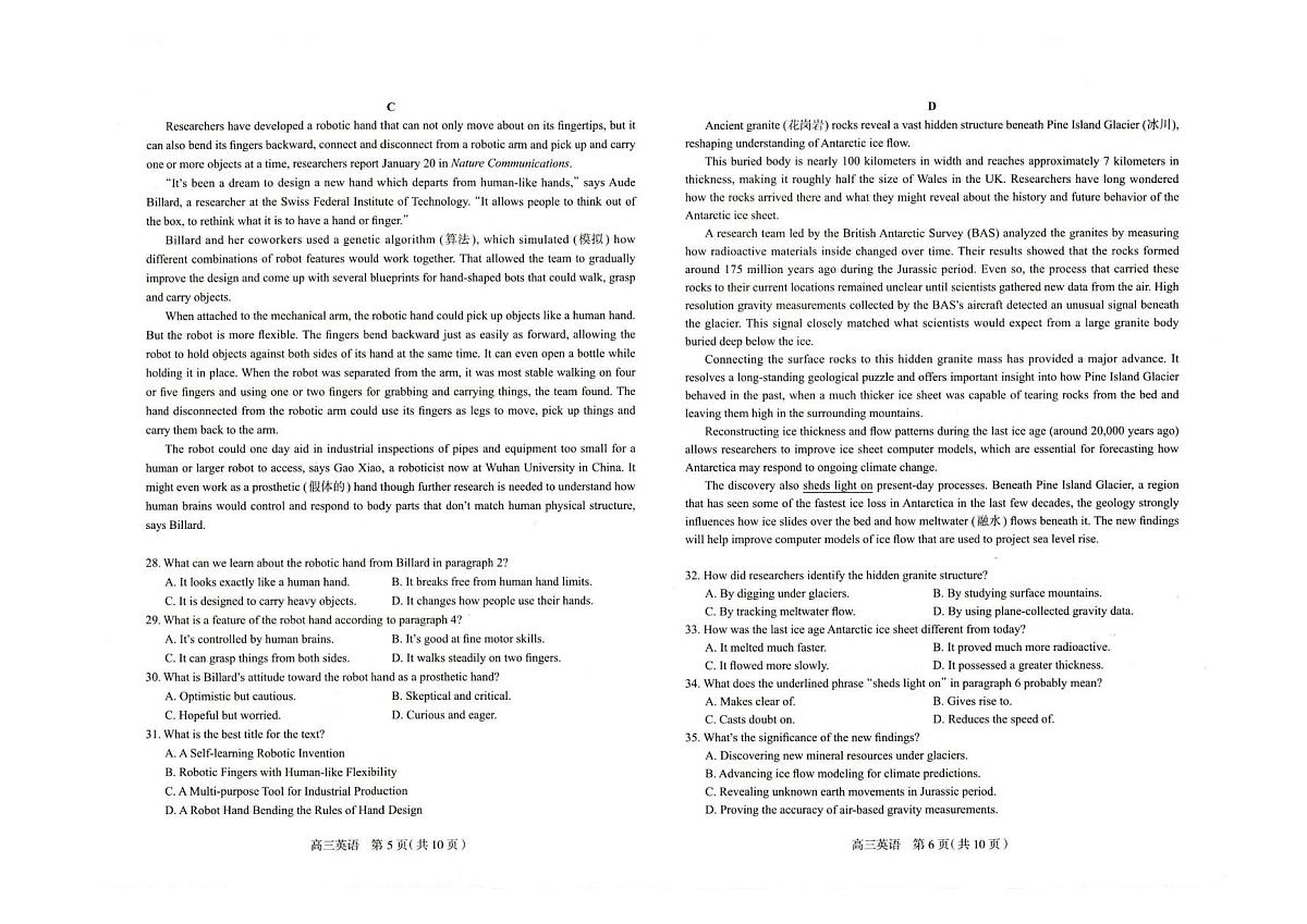 河北省石家庄市2025-2026学年高三一模考试英语试题 河北省石家庄市2025-2026学年高三一模考试英语试题第3页