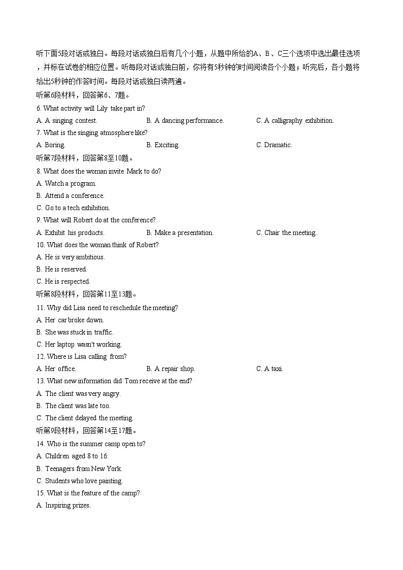 河北省沧州市八县2026届高三下学期3月阶段检测英语试卷（文字版，含答案）第2页