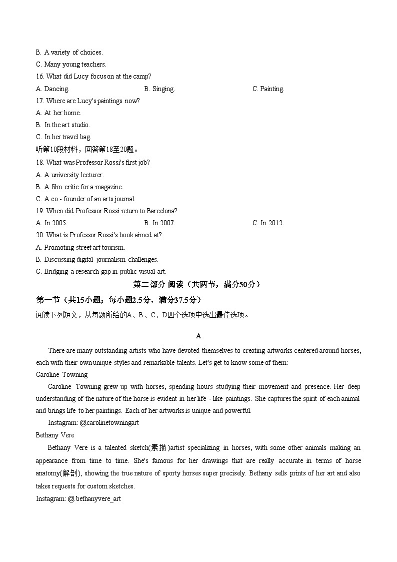 河北省沧州市八县2026届高三下学期3月阶段检测英语试卷（文字版，含答案）第3页