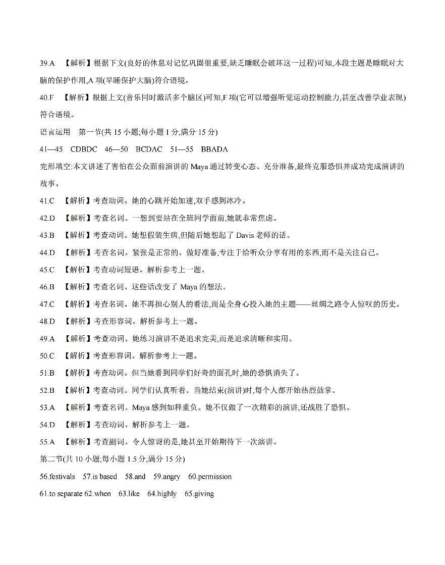 英语答案_扫描版第3页