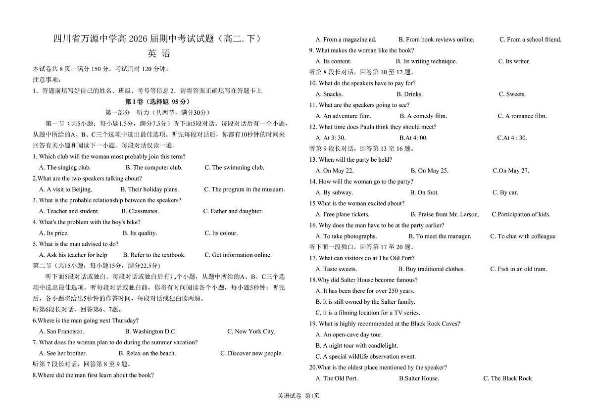 英语试题第1页
